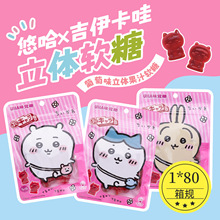 日本进口零食UHA悠哈味觉糖chiikawa吉伊卡哇联名果汁软糖乌萨奇
