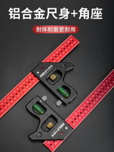 ✅84GG活动角尺高精度铝合金90度水平直角尺木工45多功能组合角