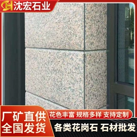 花岗岩;大理石;板岩、文化石