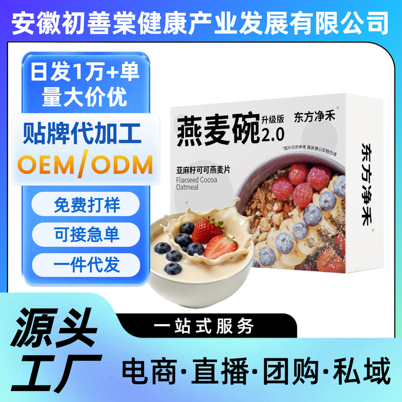 【Chushantang】Supermodel Meal Replacement Powder, Whole Grains Instant Drink, High Fiber, Satiating Nutritional Drink, Sugar-Free Cereal