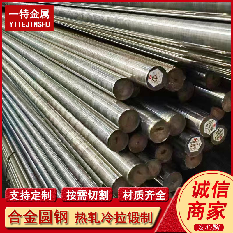 供应5140 SCr440合金圆钢 高强度合金钢圆棒 支持分割零售