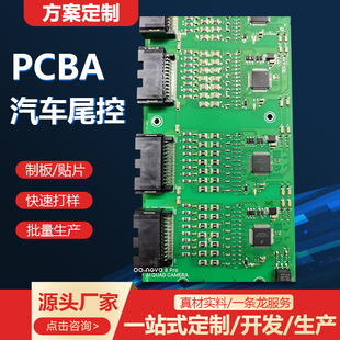 SMT patch processing and assembly pcba circuit board quick proofing DIP plug-in post-welding circuit board