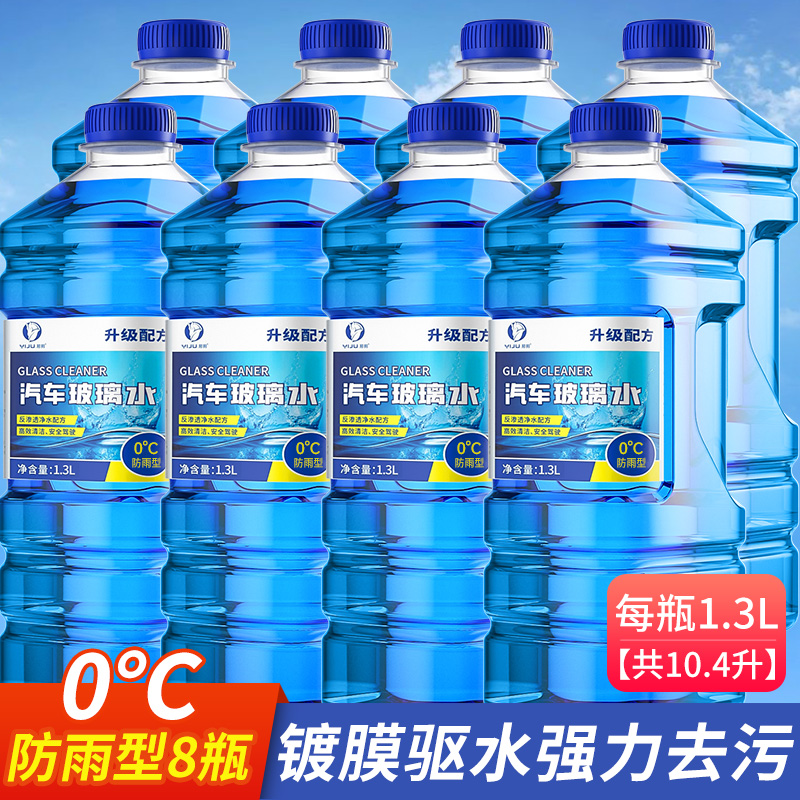 ✅[대형통 1.3L] 8병 0도 강력제독형⭐(여름용 특수 코팅, 해충제거유막형)