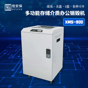 �Ű���XMS-900 �����_ �๦�ܴ惦���|�k���N���C ���PU�P�鼈