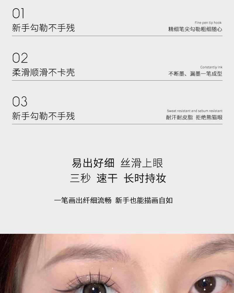 HERORANGE's long-lasting eyeliner liquid pen is waterproof, sweat-proof, and does not easily smudge. It is extremely fine, down to the under-eye eyeliner Specification drawing