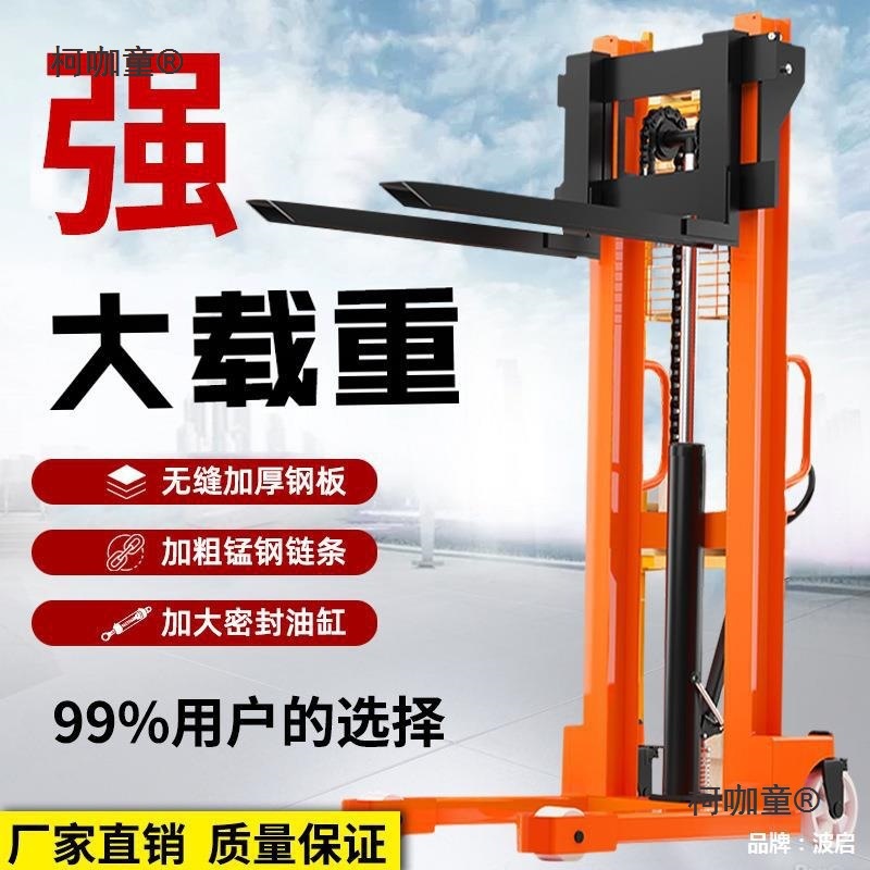 手动液压叉车堆高车1吨2吨半电动升降搬运车手推升高地牛小麦太保