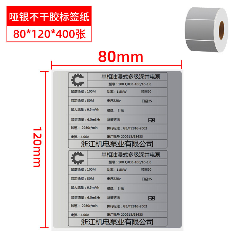 너비 80mm * 높이 120mm * 400 매