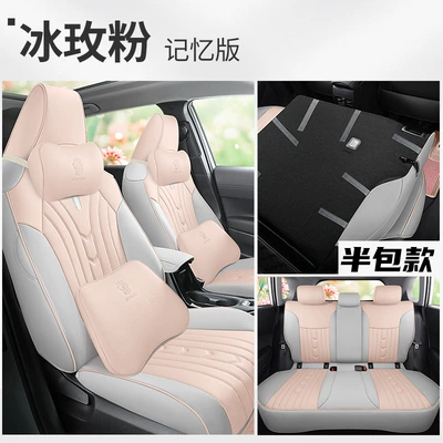 Modelə uyğun (Original) oturacaq örtükləri: Full-Coverage Seat Cover for All - ice-mold-powder-memory-version-corolla-sharp-special-five-seater-fully-surrounded