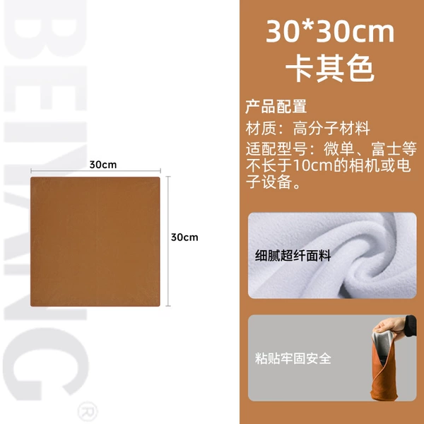 S code khaki [upgraded encryption model] (30*30cm)