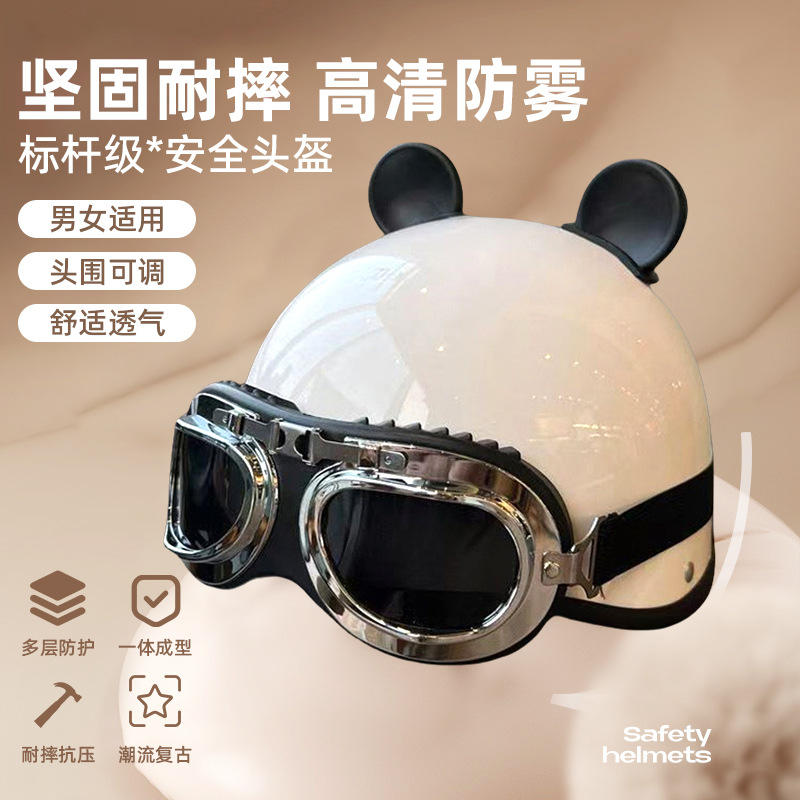 Electric Car Helmet Lightweight Safety Helmet Battery Car Men and Women Summer Sun Protection Half Helmet Detachable Cute Helmet