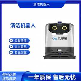 自动上下电梯智能商用洗地扫地清洁机器人自动回充换水自主导航
