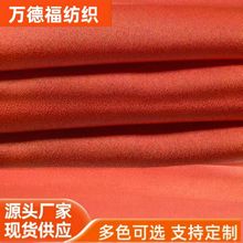 50D弹力素绉缎面料桑蚕丝素色旗袍睡衣布料高档内衬工厂直销