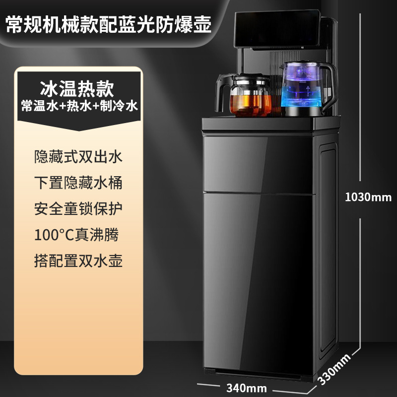 多機能スマート音声自動ハイエンドティーバー機下置水桶立式冷熱温泡茶機浄水器|undefined