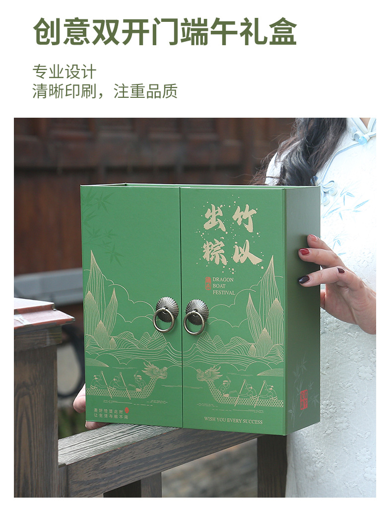 详情页（粽子盒）_14