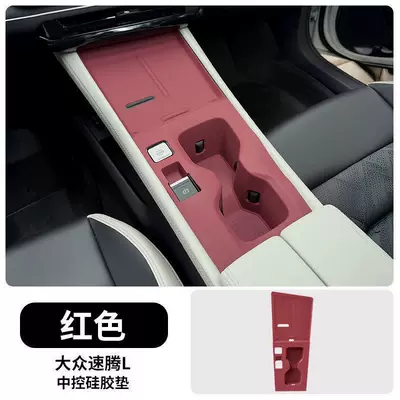 Anti-slip mat: Mat Water Cup Slot Interior Protection - 26-sagitar-l-central-control-water-cup-wireless-charging-integrated-silicone-protective-pad-red-model