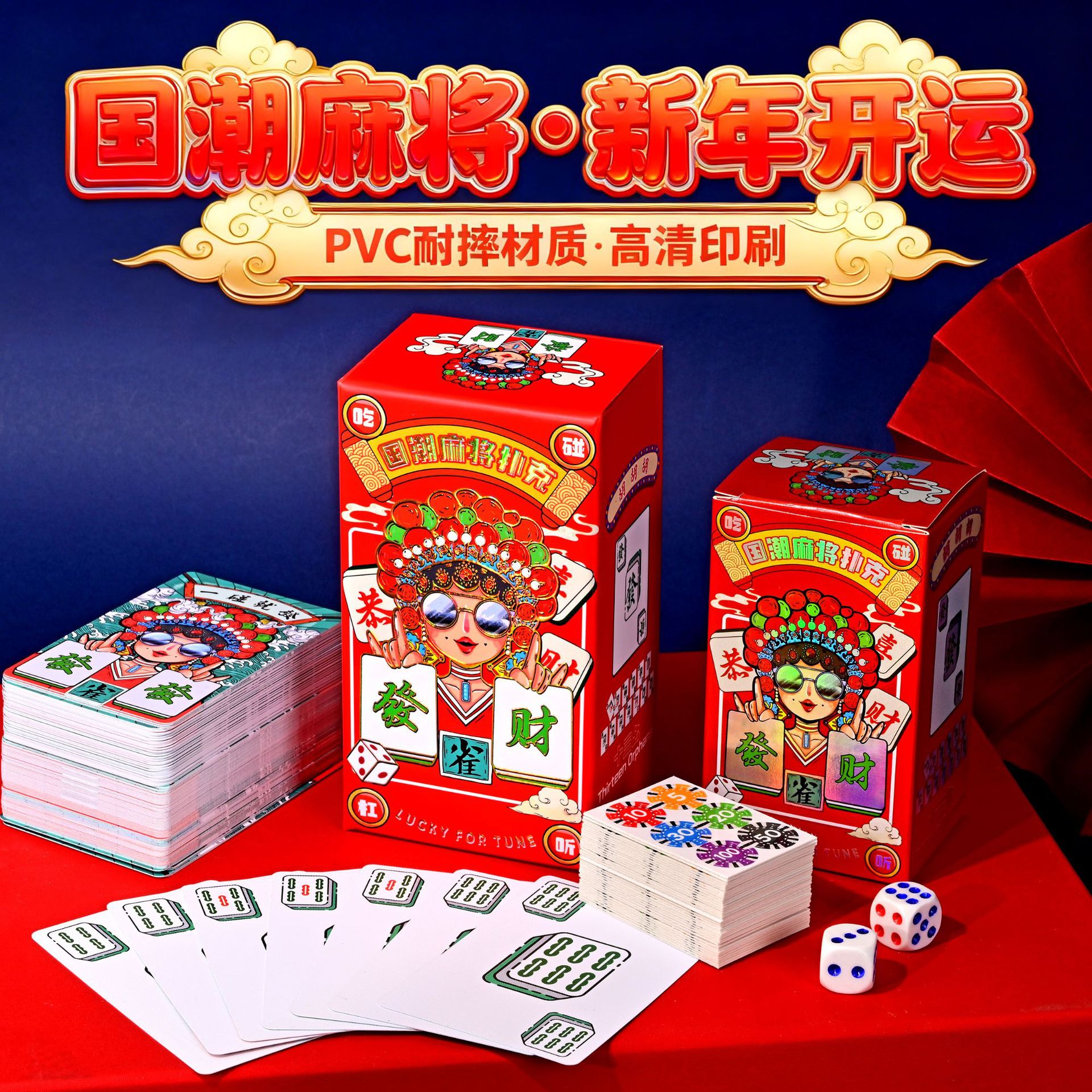 2026 New National Trend Pvc Waterproof Mahjong Poker Cards Outdoor Portable Creative Party Entertainment Mahjong Cards