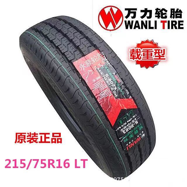 全新万力轮胎215/75R16LT S-2023 加厚载重 适配上汽大通V80 全顺