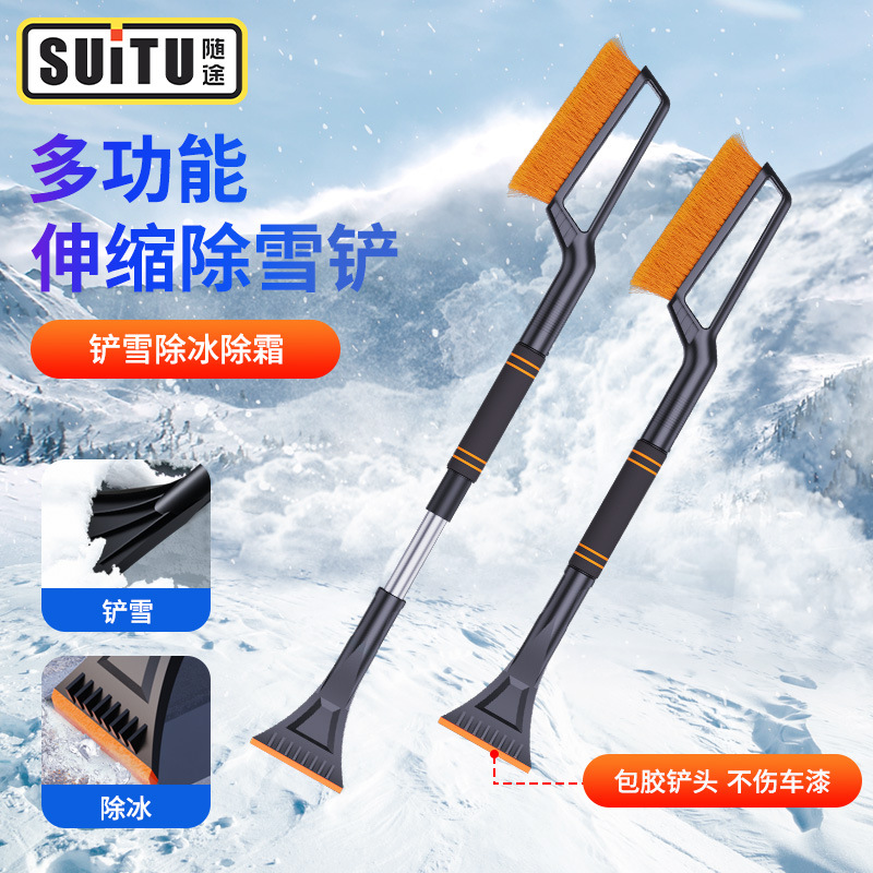 汽车雪铲可拆卸除雪铲扫雪刷除霜铲刮霜刮雪器冬季多功能清雪刷子