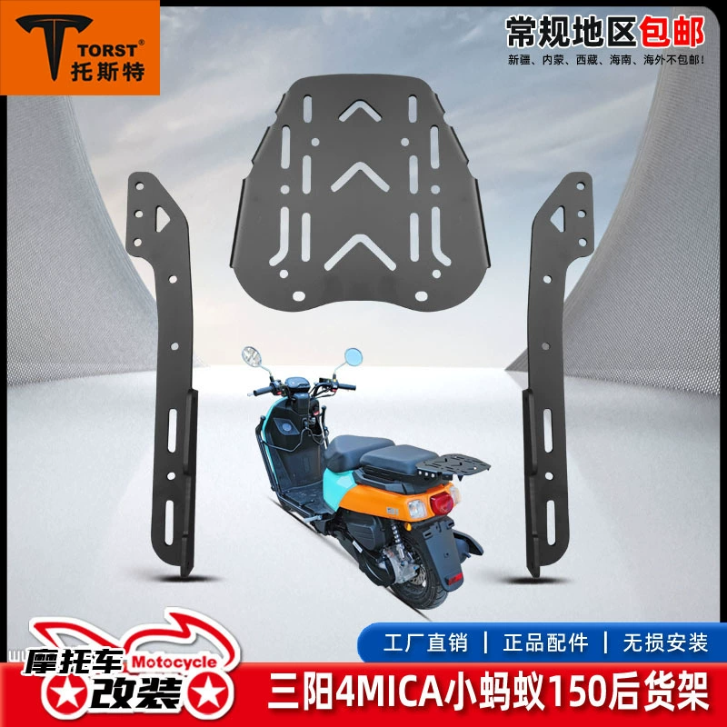 Применимо к Sanyang 4MICA маленький муравей 150 на задней полке XS150T-13 модифицированный кронштейн багажника из углеродистой стали