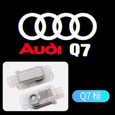 welcome lamp original A4L A5, Other lights - audi-q7-standard-single-pack