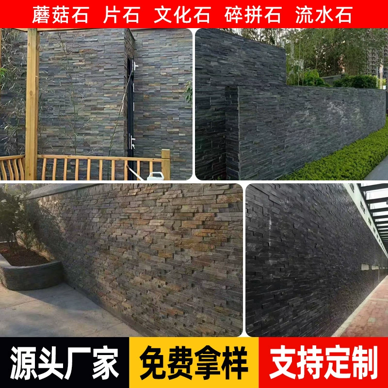 Натуральный культурный камень для загородных вилл, самодельных домов, облицовки наружных стен, внутренней и внешней отделки фоновых стен, культурный кирпич, каменные плиты.