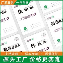 32K48型双面作业本批发学生学校统一幼儿园课堂