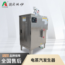 电蒸汽发生器零碳排放工业免监检电蒸汽锅炉商用全自动电锅炉制定