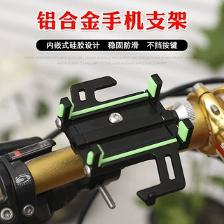 自行车手机支架铝合金固定导航摩托车电瓶电动车手机架骑行配件