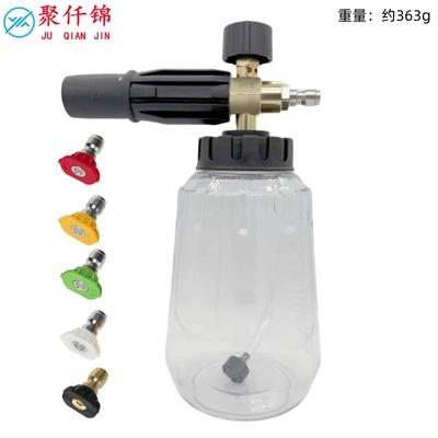 High pressure car wash water gun | Foaming Karcher K2-K7 Adapter - y-type-b-type-foam-pot-transparent-pot-5-color-nozzles