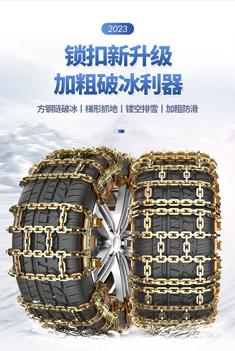 Bold car snow chain car snow chain tire iron chain universal suv off-road vehicle Winter
