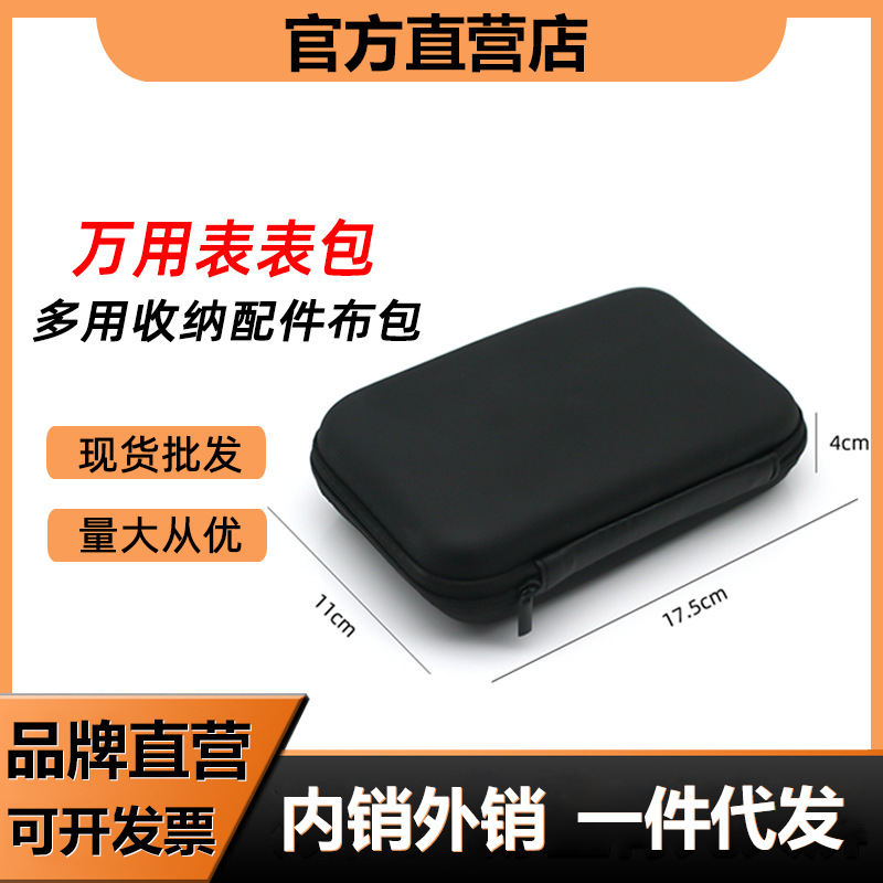 高档防水万用表包仪表包耐摔钳形表包收纳包工具包配件布包收纳袋