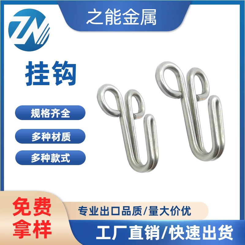不锈钢挂钩厂家批发背带吊钩镀锌金属服饰线钩源头工厂多规格五金