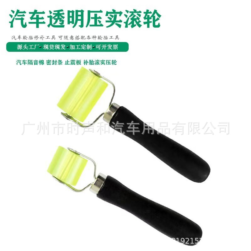 small size/large car soundproof roller