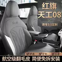 Чехлы для сидений автомобиля FAW Hongqi Tiangong 08 2025 года, специальные, всесезонные, полуупаковка, вентилируемые, с подушкой для сиденья.
