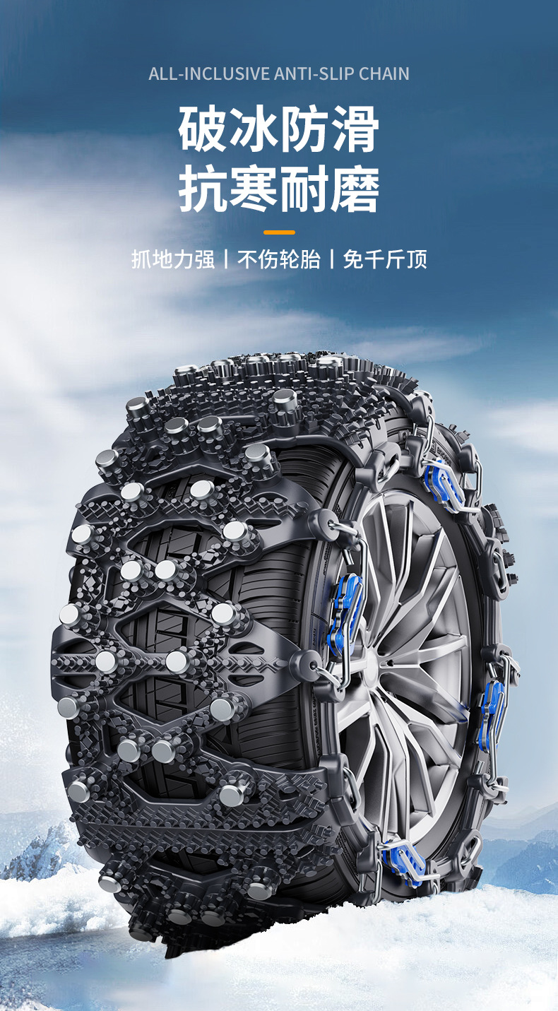 Fully Enclosed Suv, Sedan, Off-Road Pickup Truck, Car Anti-Skid Chain, Mpv Snow Rubber Chain