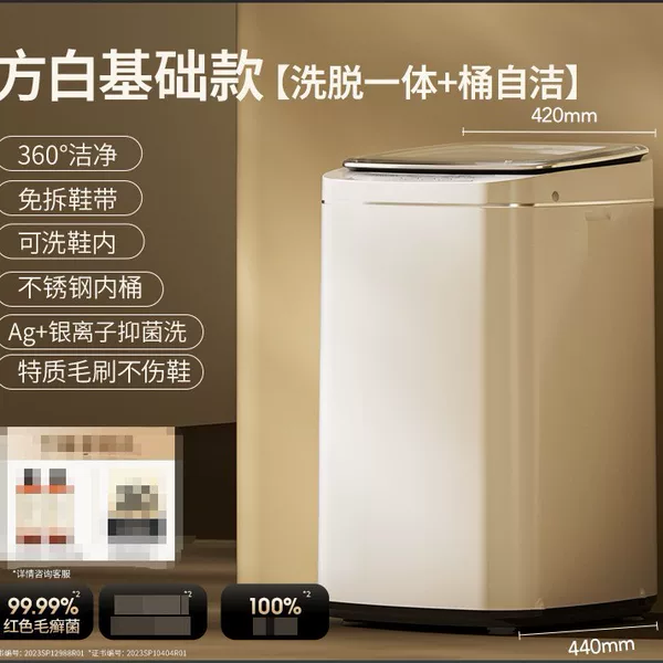 Fully Automatic Shoe Washing Machine with Integrated Washing and Drying Function, Small Household Smart Dedicated Mini Shoe Brush, Antibacterial Lazy Person 3.0 Model