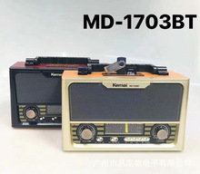 ELETREE跨境收音机MD-1703BT复古收音机retroradio蓝牙音箱批发
