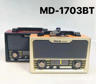 ELETREE�羳�����CMD-1703BT�͹������Cretroradio�{���������l