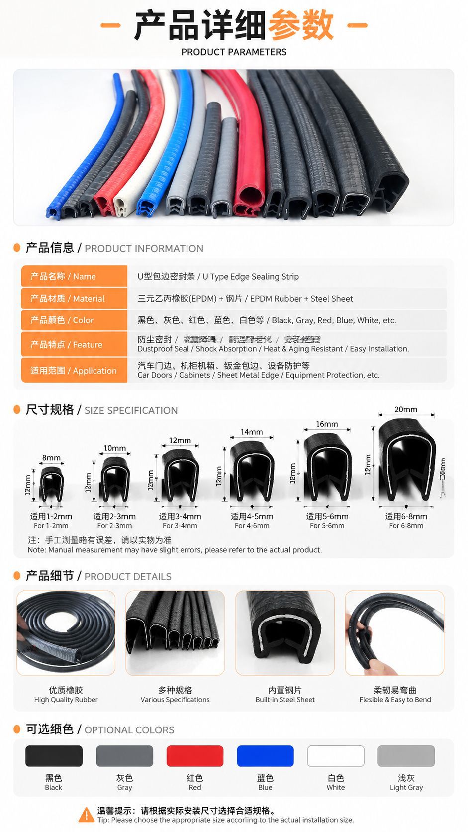 U-Shaped Decorative Strip, Gasket Seal Strip, Steel Belt Frame, Car Door and Window Edge Sealing Strip, Metal Rubber Seal Strip