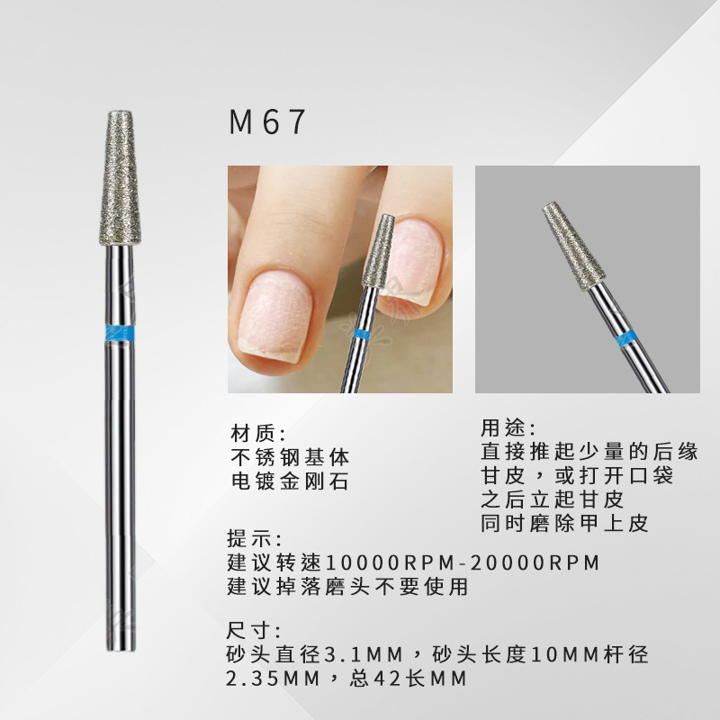 美甲打磨头前置处理金刚砂打磨头美甲工具套装美甲打磨机专用|undefined