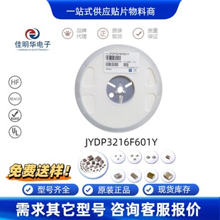 ԭ�b�F؛1206�NƬ���� 600&Omega; 100MHz EMI�V������ JYDP3216F601Y