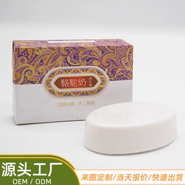 手工皂;香皂、皂花;手工皂/精油皂