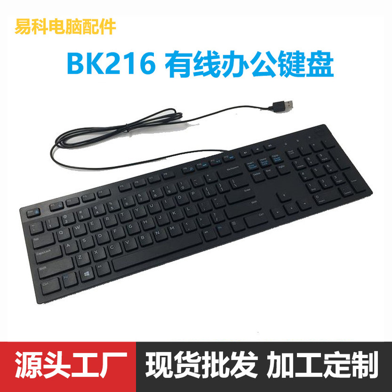 Suitable for Kb-216 Wired Chocolate Business Office Keyboard USB Notebook Desktop Keyboard Wholesale Suitable for Kb-216 Wired Chocolate Business Office Keyboard USB Notebook Desktop Keyboard Wholesale