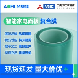 功能薄膜;工业产品胶带;软磁材料
