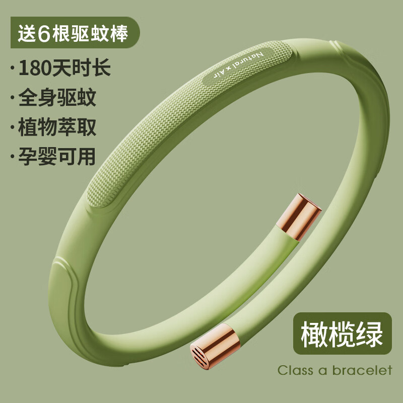 铸固元气驱蚊手环 防静电防蚊成人大人户外随身全身防蚊虫脚环链