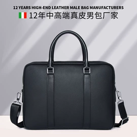 男士公文包;男士斜挎包;男士手提包