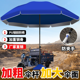 Large Outdoor Parasol, Stall Umbrella, Large Umbrella, Commercial Sun Umbrella, Courtyard Umbrella, Advertising Umbrella, Sun Protection Awning