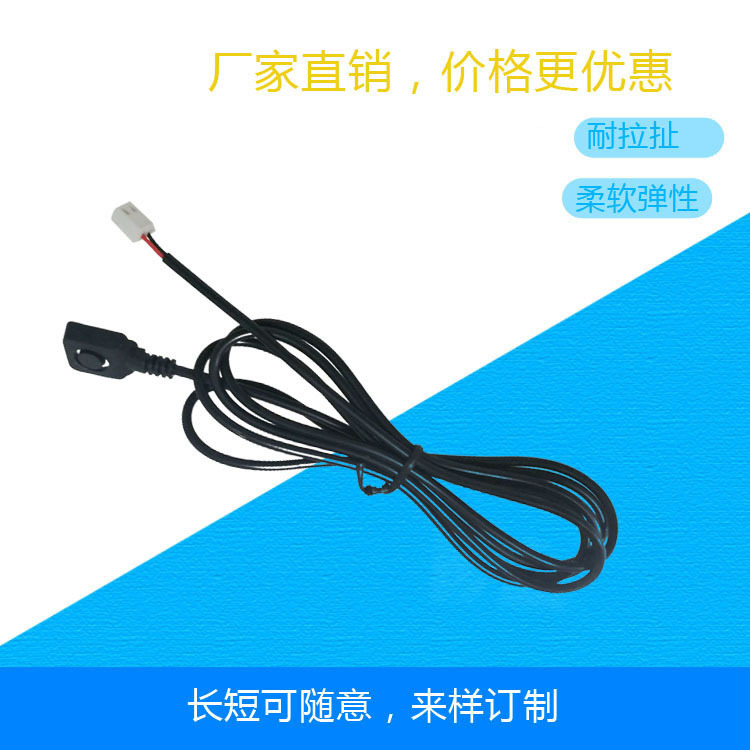 车载开关线汽车端子线绝缘线2芯端子线黑1.5M耐高压端子转接线