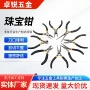 多功能尖嘴手工迷你针嘴钳