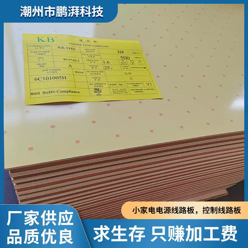 工厂加工电子元器件小家电电源线路板 控制线路板充电器PCB电路板